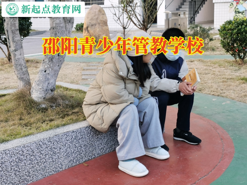 邵陽青少年管教學校，邵陽青少年管教學校分析孩子徹夜不歸的原因