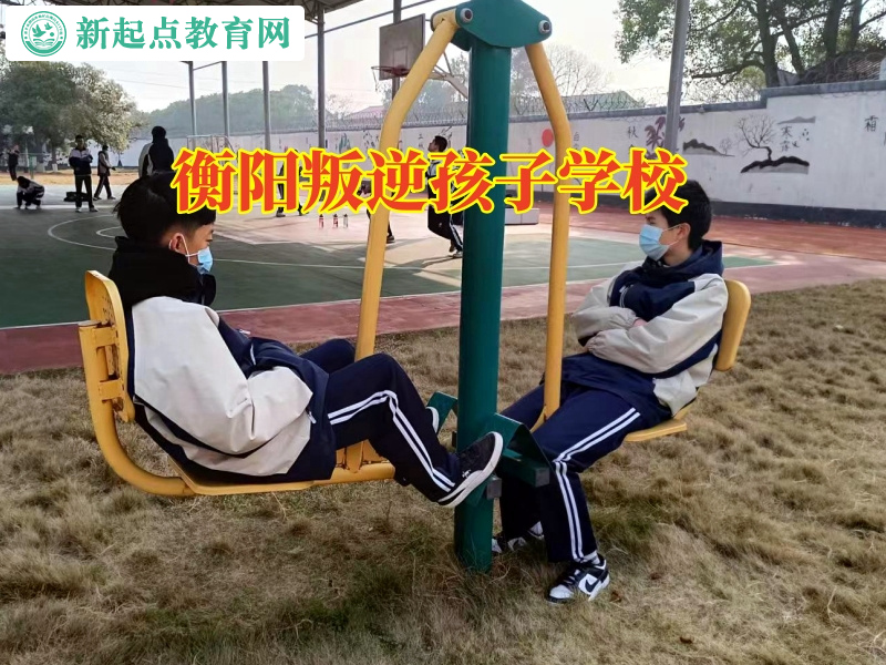 衡陽叛逆孩子學校分析孩子缺乏親情感的危害