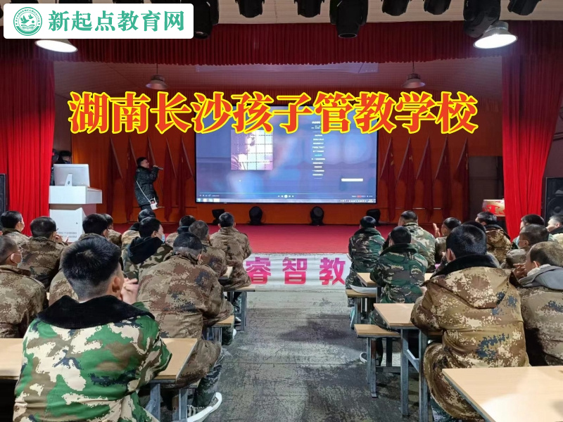 湖南長沙孩子管教學校三招解決孩子不寫作業問題 湖南長沙孩子管教學校三招解決孩子不寫作業問題