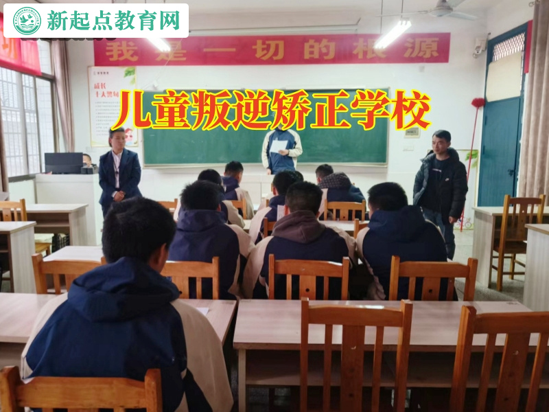 兒童叛逆矯正學校，兒童叛逆矯正學校教家長解決孩子沉迷網絡小說