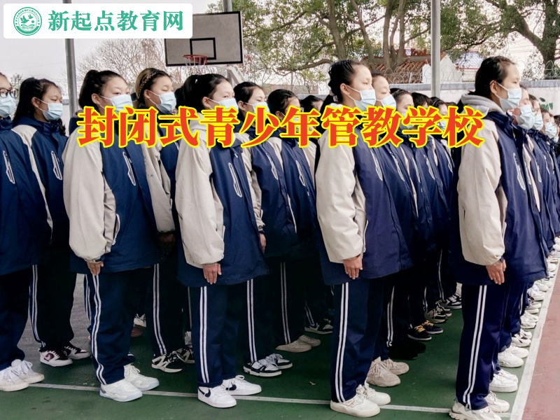 封閉式青少年管教學校分析導致孩子抑郁的因素 封閉式青少年管教學校分析導致孩子抑郁的因素