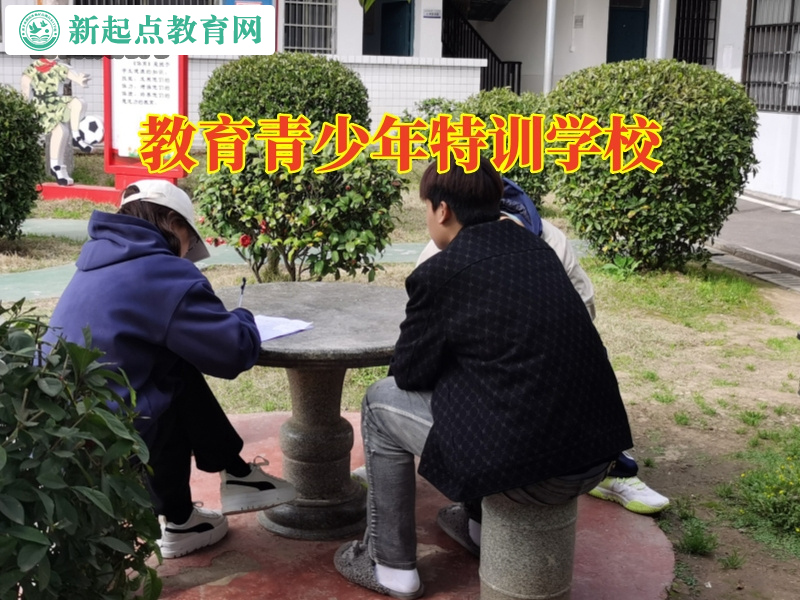 教育青少年特訓學校，教育青少年特訓學校這樣教育愛生氣的孩子