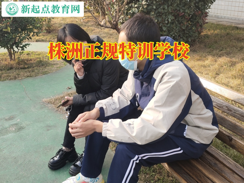 株洲正規特訓學校幫助孩子改掉偷盜惡習