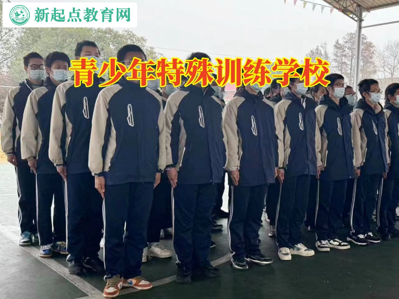 青少年特殊訓練學校三招教育懶惰的孩子