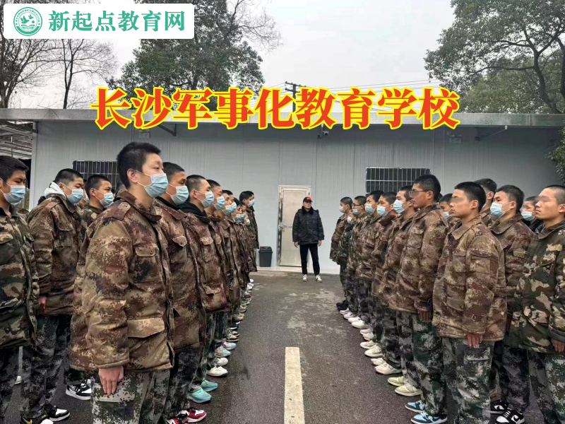 長沙軍事化教育學(xué)校分析孩子自閉的原因 長沙軍事化教育學(xué)校分析孩子自閉的原因