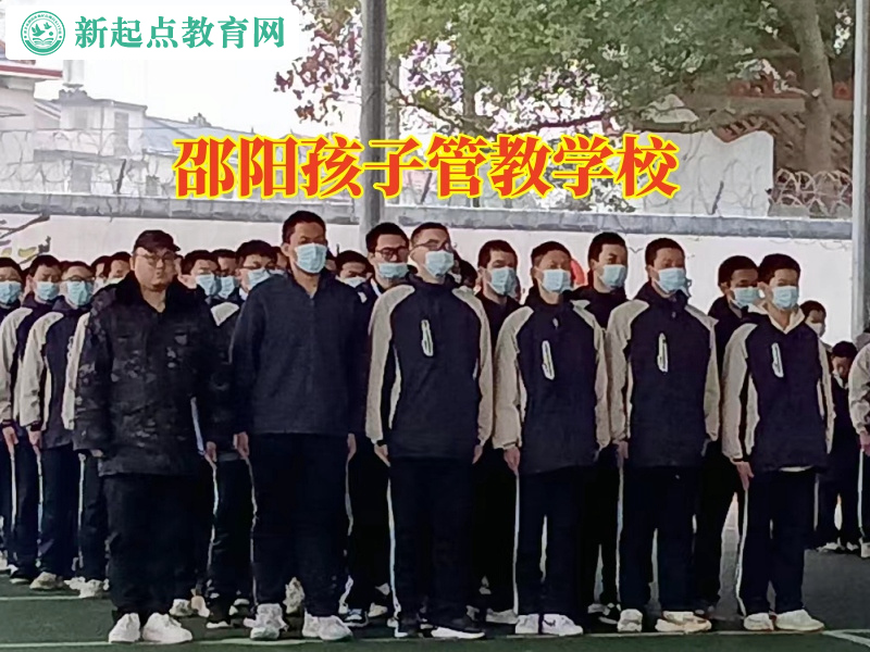 邵陽孩子管教學(xué)校分析孩子不上學(xué)的危害 邵陽孩子管教學(xué)校分析孩子不上學(xué)的危害