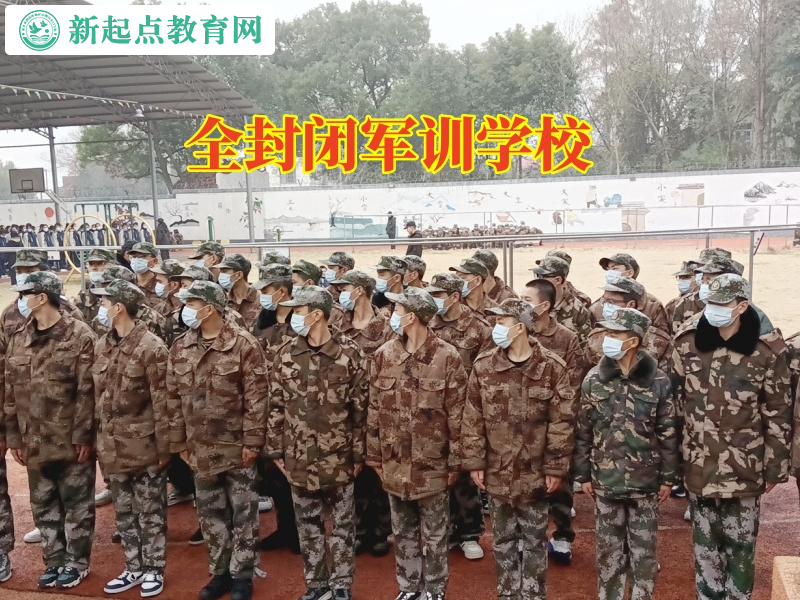 全封閉軍訓(xùn)學(xué)校教家長正確處理女兒早戀問題