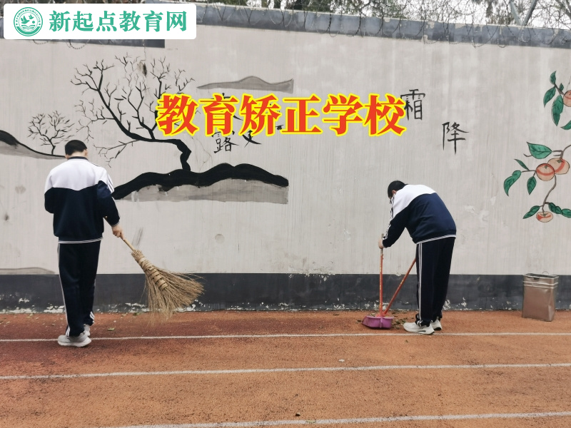 教育矯正學校幫助孩子糾正愛攀比行為