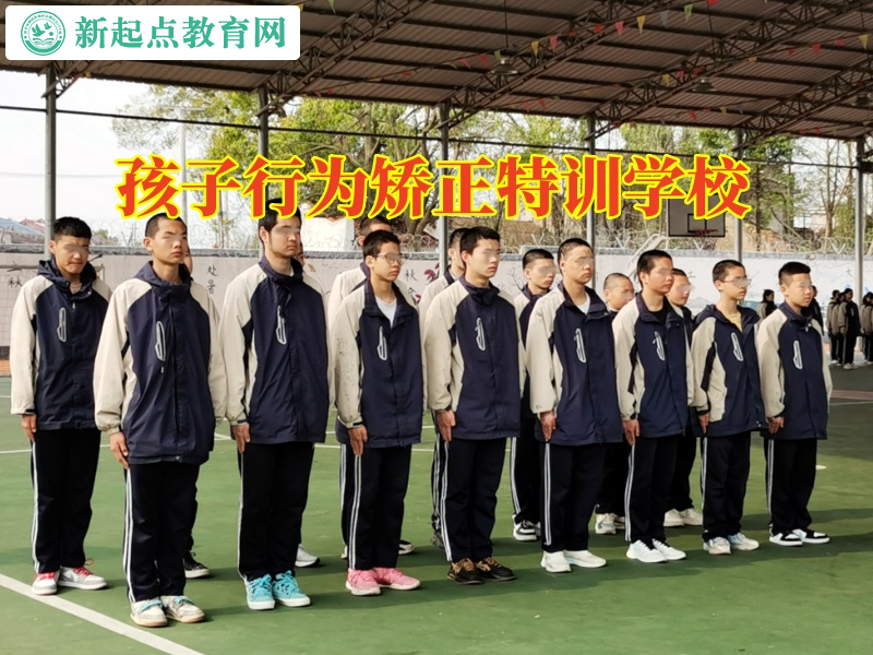 孩子行為矯正特訓(xùn)學(xué)校引導(dǎo)孩子擺脫啃老行為 孩子行為矯正特訓(xùn)學(xué)校引導(dǎo)孩子擺脫啃老行為