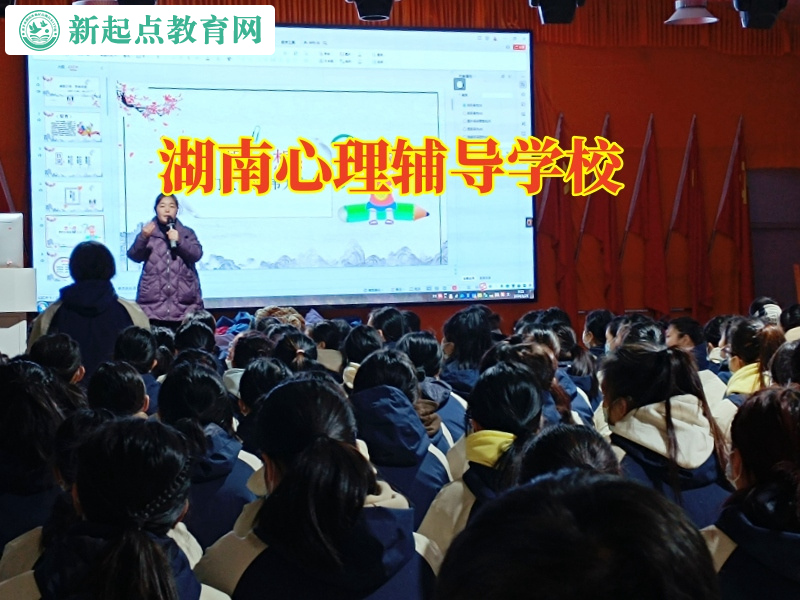 湖南心理輔導(dǎo)學(xué)校分析孩子容易自暴自棄的危害