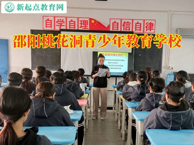 邵陽桃花洞青少年教育學(xué)校解決孩子愛玩游戲問題