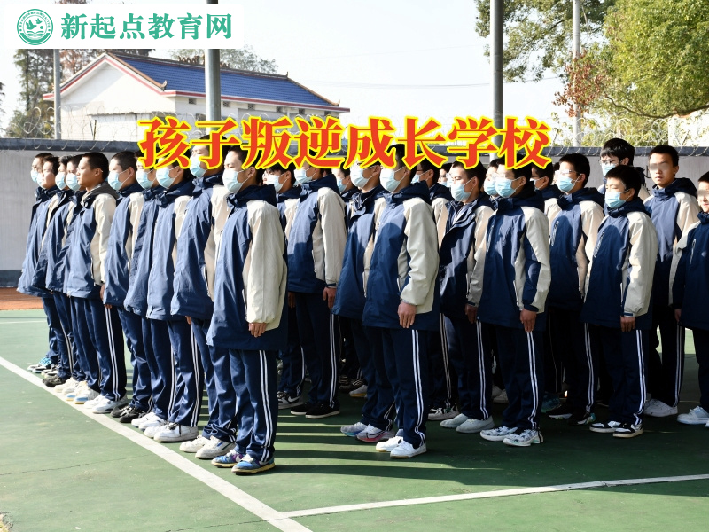 孩子叛逆成長學校這樣解決女兒早戀問題