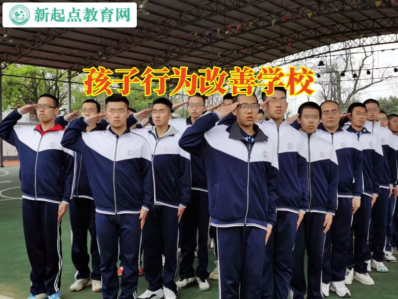 孩子行為改善學(xué)校這樣處理女兒戀愛問題 孩子行為改善學(xué)校這樣處理女兒戀愛問題