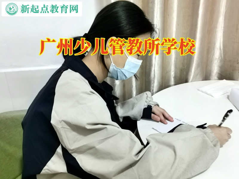 廣州少兒管教所學校對孩子寫作業拖延的建議 廣州少兒管教所學校對孩子寫作業拖延的建議