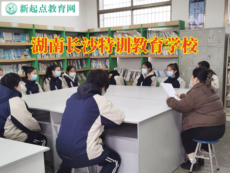 湖南長沙特訓教育學校教家長教育不愿上學的孩子