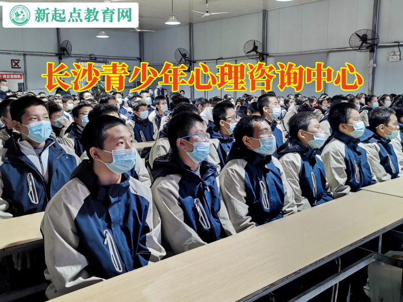 長沙青少年心理咨詢中心幫助孩子克服自卑 長沙青少年心理咨詢中心幫助孩子克服自卑