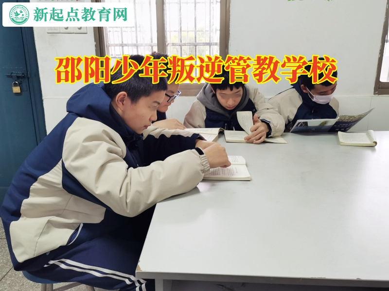 邵陽(yáng)少年叛逆管教學(xué)校探究孩子愛(ài)攀比的原因 邵陽(yáng)少年叛逆管教學(xué)校探究孩子愛(ài)攀比的原因