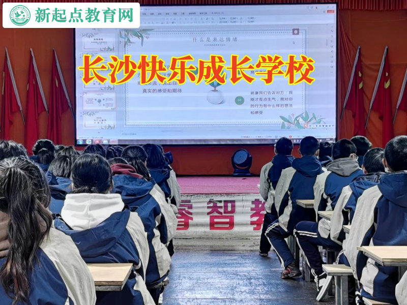 長沙快樂成長學校讓內向孩子綻放光彩 長沙快樂成長學校讓內向孩子綻放光彩