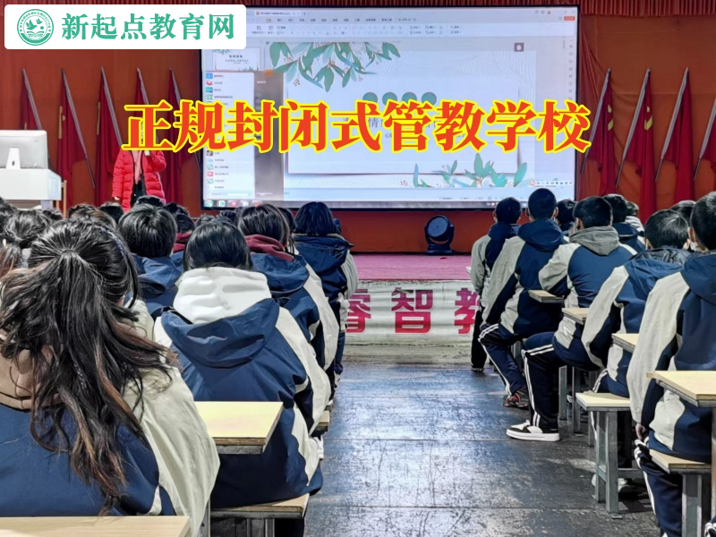 正規封閉式管教學校分析孩子沉迷游戲的原因 正規封閉式管教學校分析孩子沉迷游戲的原因