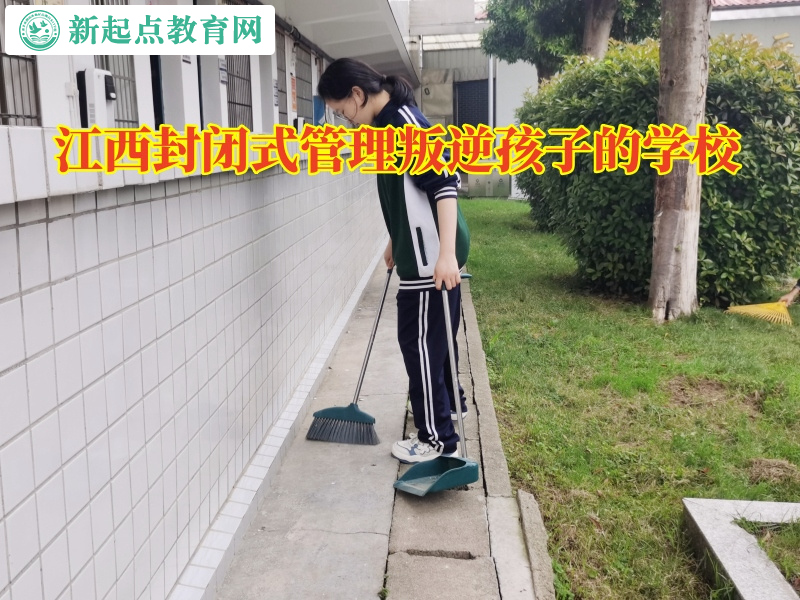 江西封閉式管理叛逆孩子的學(xué)校解決孩子暴力問題