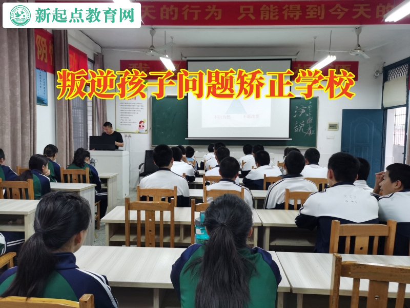 叛逆孩子問(wèn)題矯正學(xué)校如何解決孩子交友問(wèn)題 叛逆孩子問(wèn)題矯正學(xué)校如何解決孩子交友問(wèn)題