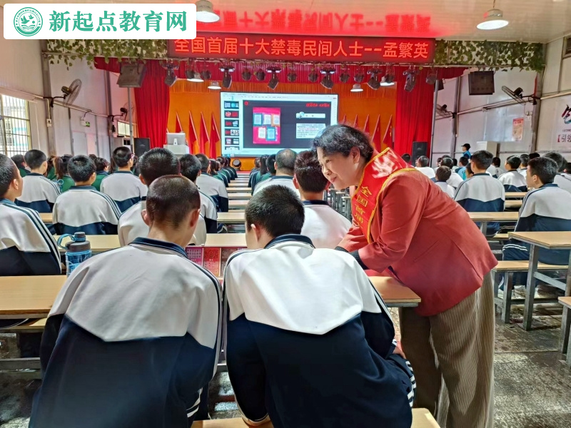 新起點叛逆孩子特訓學校開展禁毒講座活動