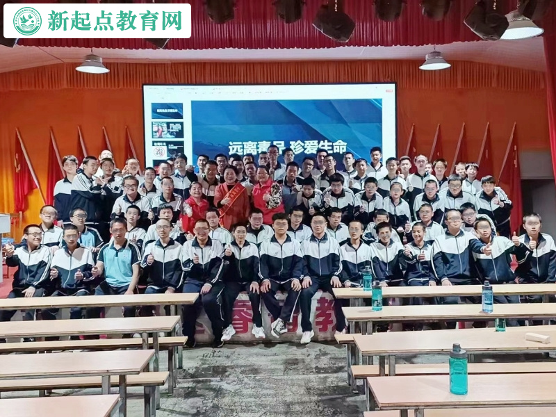 新起點叛逆孩子特訓學校開展禁毒講座活動