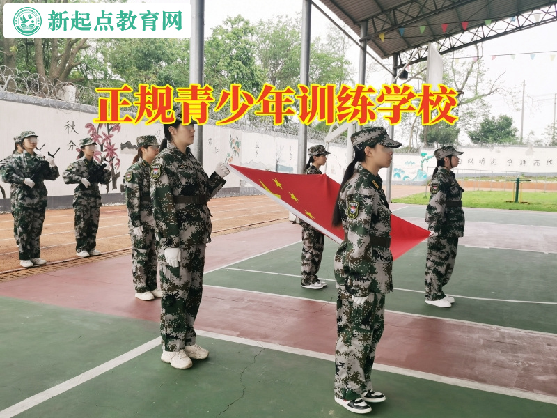 正規(guī)青少年訓(xùn)練學(xué)校幫助意志薄弱的孩子成長 正規(guī)青少年訓(xùn)練學(xué)校幫助意志薄弱的孩子成長