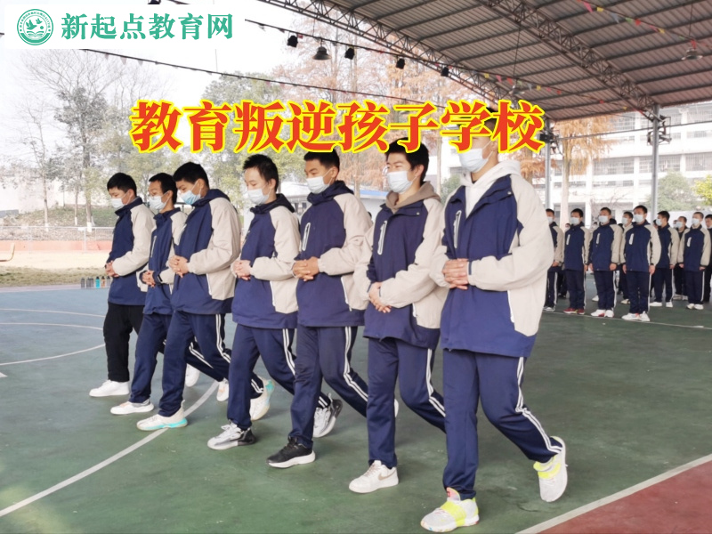 教育叛逆孩子學校這樣應對叛逆期孩子厭學問題 教育叛逆孩子學校這樣應對叛逆期孩子厭學問題