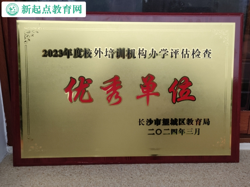 新起點教育叛逆孩子學校喜獲兩項重要榮譽