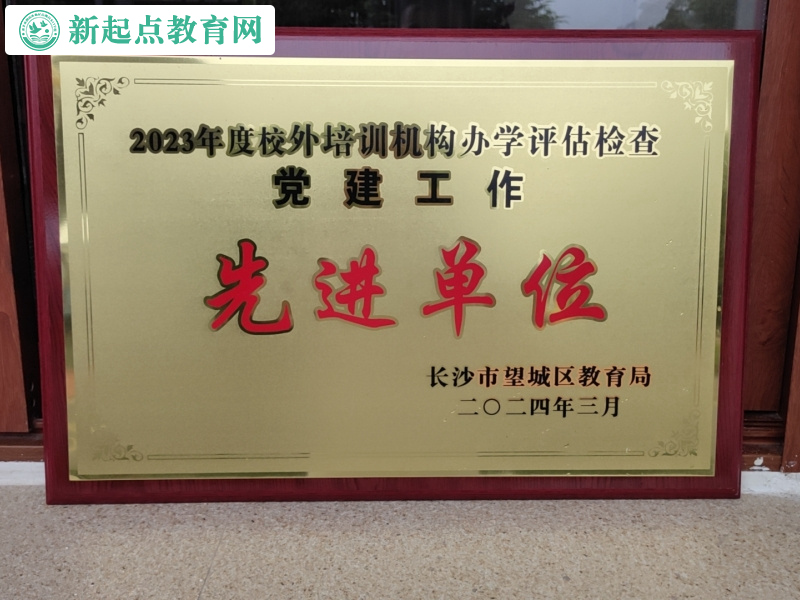 新起點教育叛逆孩子學校喜獲兩項重要榮譽