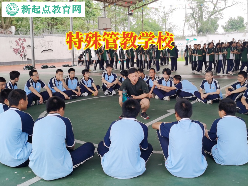 特殊管教學校幫助孩子提升社交能力