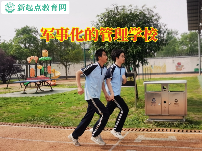 軍事化的管理學(xué)校建議這樣改善孩子成績