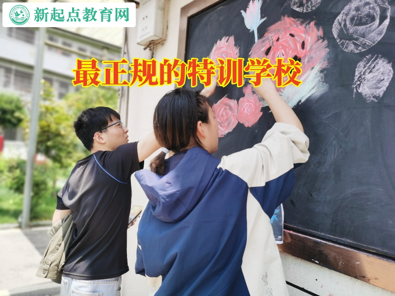 最正規的特訓學校和家長分享孩子發育遲緩的原因 最正規的特訓學校和家長分享孩子發育遲緩的原因