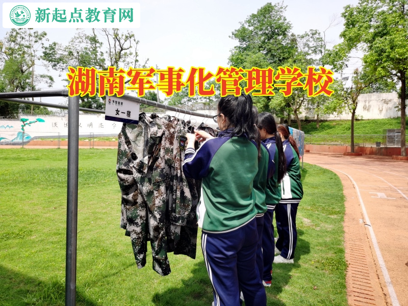 湖南軍事化管理學校分析孩子膽小消極的危害 湖南軍事化管理學校分析孩子膽小消極的危害