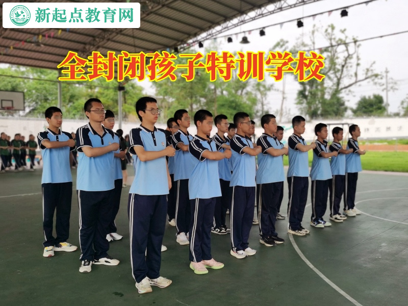 全封閉孩子特訓(xùn)學(xué)校教您這樣避免孩子接觸網(wǎng)絡(luò)色情