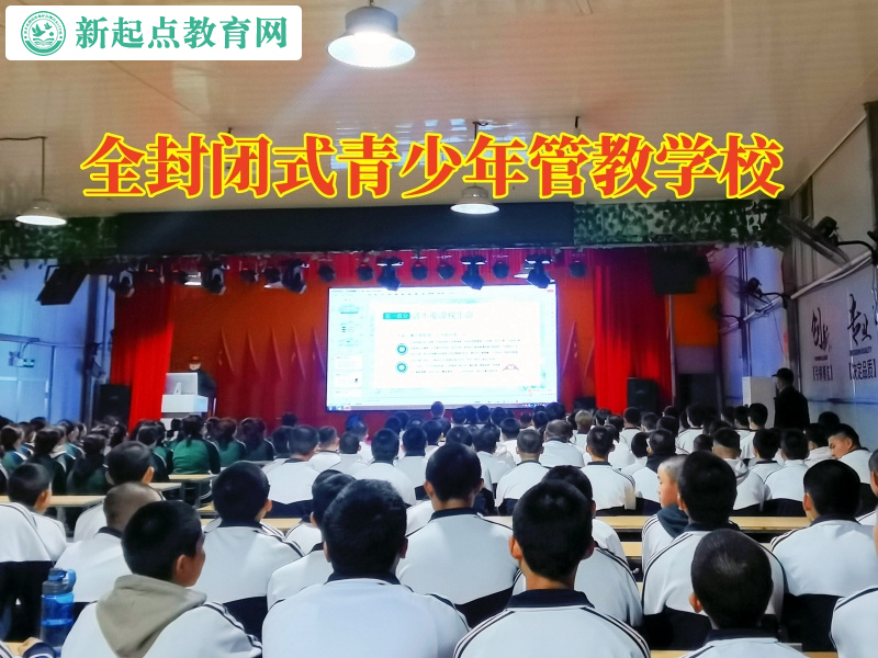 全封閉式青少年管教學校分析孩子自虐自殘的原因