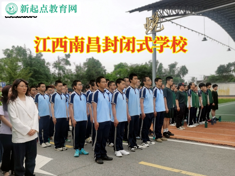 江西南昌封閉式學校教您教育總浪費東西的孩子 江西南昌封閉式學校教您教育總浪費東西的孩子