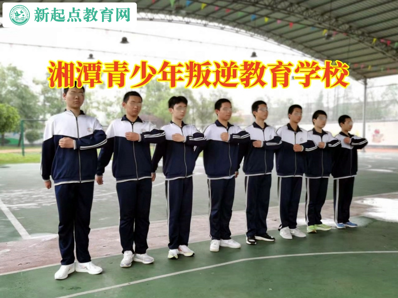 湘潭青少年叛逆教育學校建議這樣引導自私的孩子 湘潭青少年叛逆教育學校建議這樣引導自私的孩子