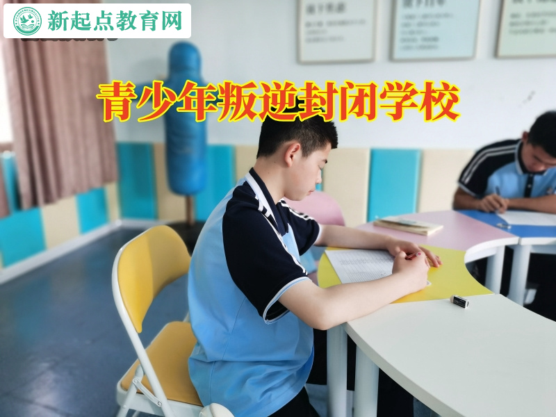 青少年叛逆封閉學(xué)校建議家長(zhǎng)這樣教育吸煙孩子 青少年叛逆封閉學(xué)校建議家長(zhǎng)這樣教育吸煙孩子
