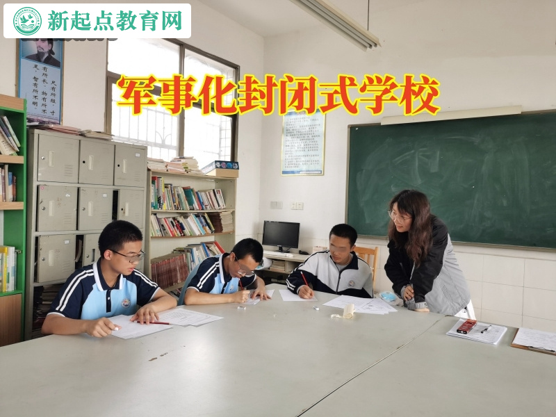 軍事化封閉式學校建議家長這樣教育高中早戀孩子