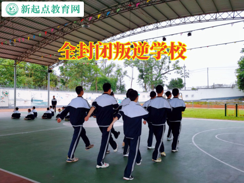 全封閉叛逆學(xué)校關(guān)于教育孩子混跡社會(huì)的建議 全封閉叛逆學(xué)校關(guān)于教育孩子混跡社會(huì)的建議