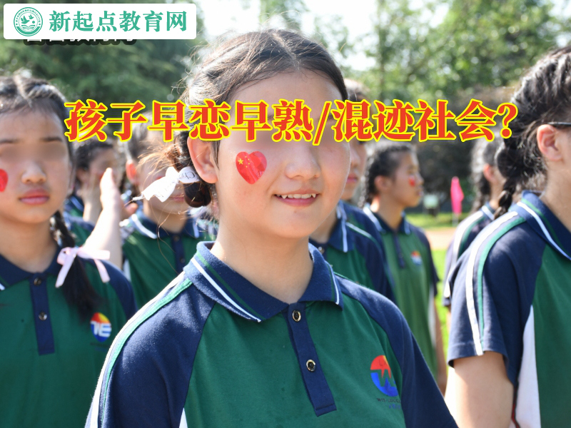 青少年全封閉管教學(xué)校教您這樣教育早戀的女兒