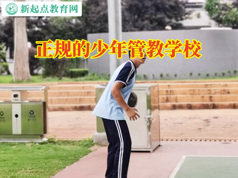 正規的少年管教學校分析孩子暴躁的原因 正規的少年管教學校分析孩子暴躁的原因