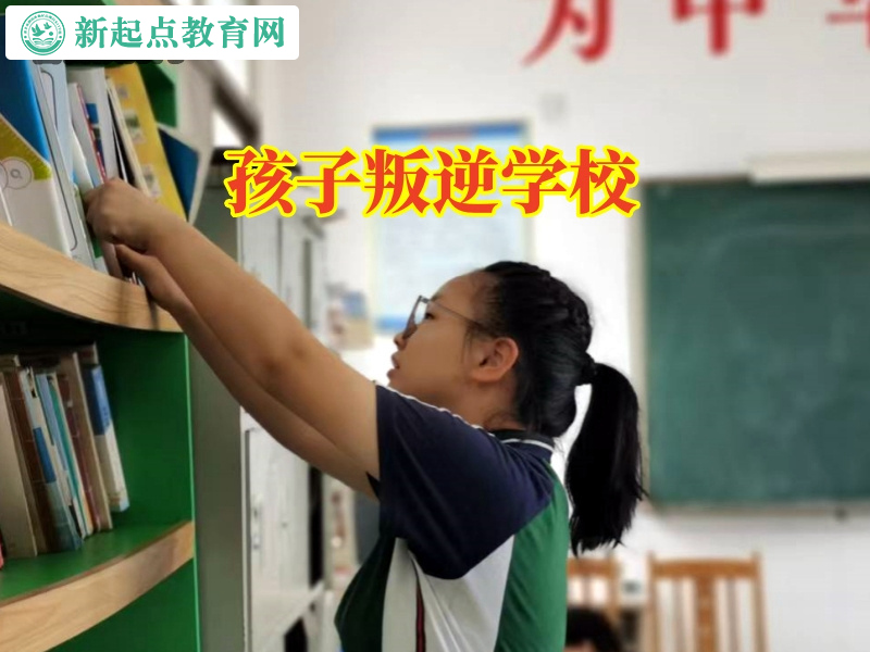 孩子叛逆學校糾正孩子的親情冷漠 孩子叛逆學校糾正孩子的親情冷漠