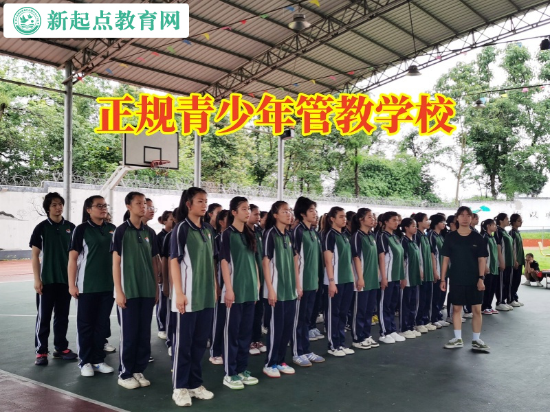 正規(guī)青少年管教學(xué)校糾正孩子沉迷游戲行為