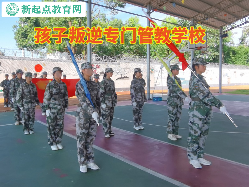 孩子叛逆專門管教學校 孩子叛逆專門管教學校