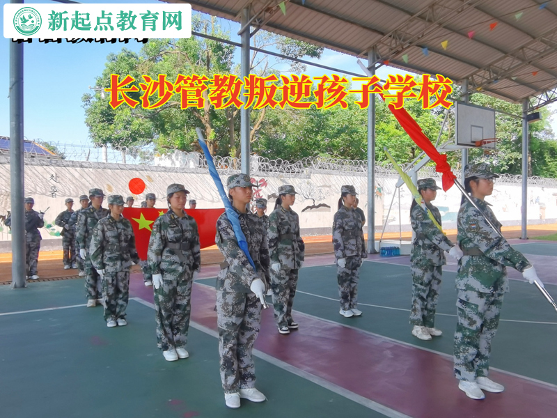 長沙管教叛逆孩子學校對賭博說不