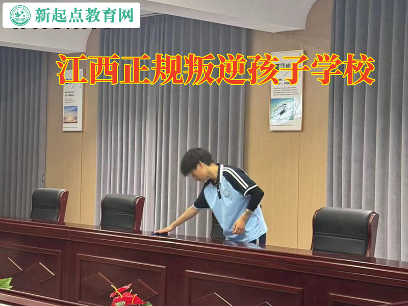 江西正規(guī)叛逆學(xué)校改變孩子自私 江西正規(guī)叛逆學(xué)校改變孩子自私