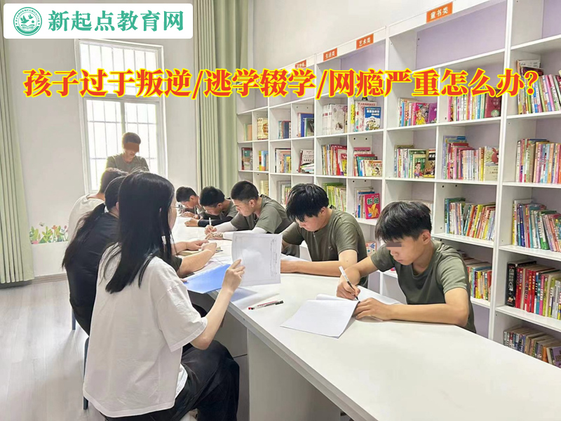 孩子過(guò)于叛逆輟學(xué)怎么辦？